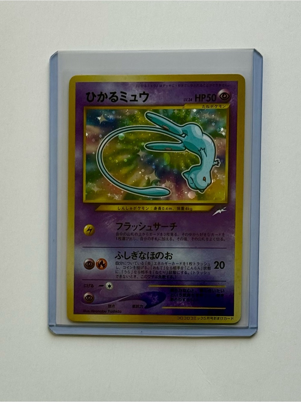 Pokémon TCG Shining Mew Corocoro Promo Holo #151 Jap. 2001 Fan Art Custom Card